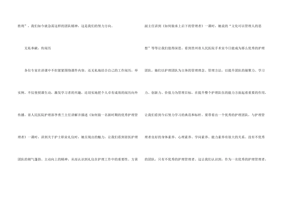护士岗前培训心得体会15篇_第3页