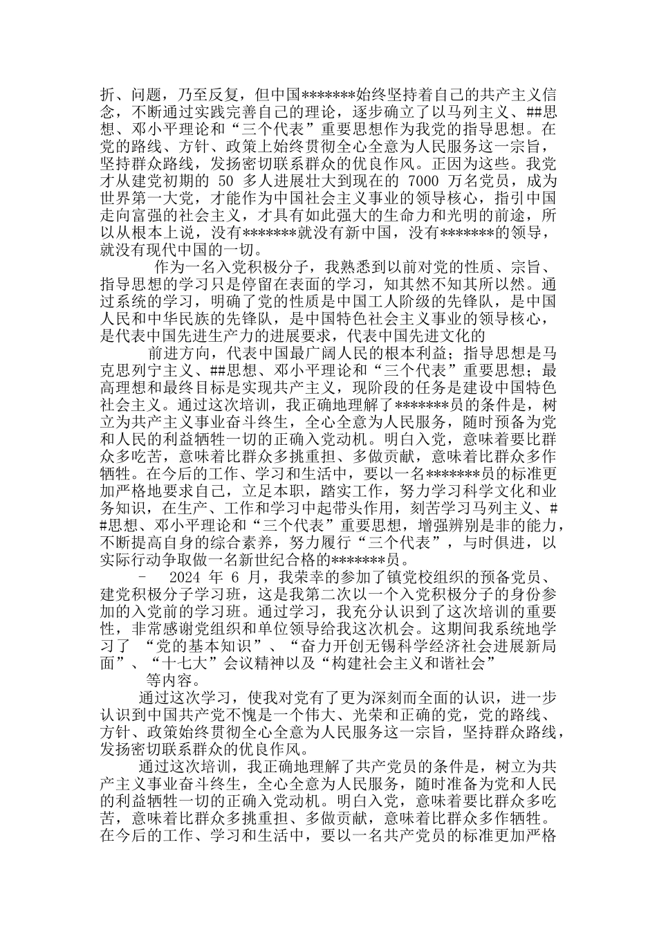 护士工作守则_第3页