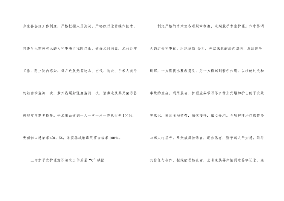 护士工作计划汇编9篇_第3页