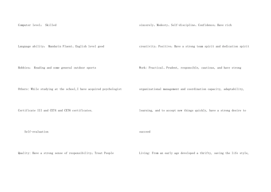 护士应聘的英文简历_第2页