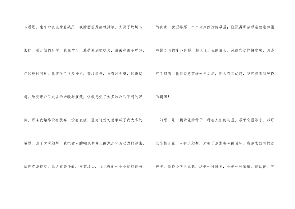 护士演讲稿-放飞梦想_第3页