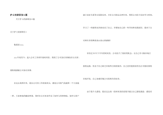 护士的辞职信6篇