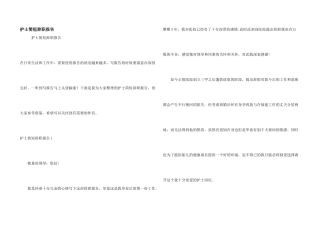 护士简短辞职报告