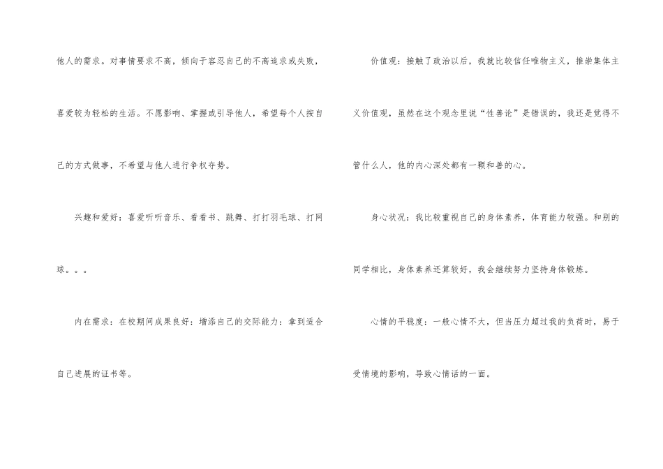 护士职业规划四篇_第2页