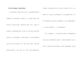 护士节护士演讲稿：洁白荷花天使心