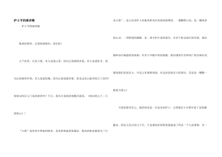 护士节的演讲稿