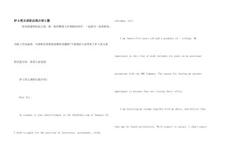 护士英文求职自我介绍5篇