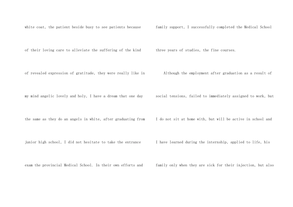 护士英文面试自我介绍7篇_第2页