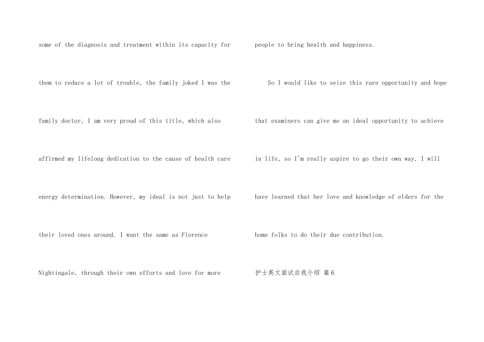 护士英文面试自我介绍7篇_第3页