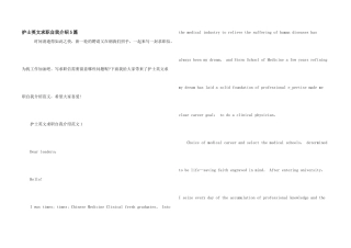 护士英文求职自我介绍5篇-1