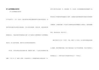 护士试用期满自我评价