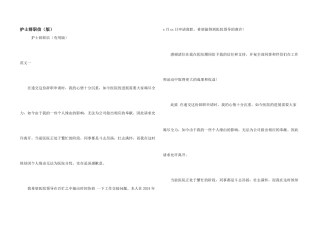 护士辞职信（版）
