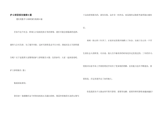 护士辞职报告集锦8篇