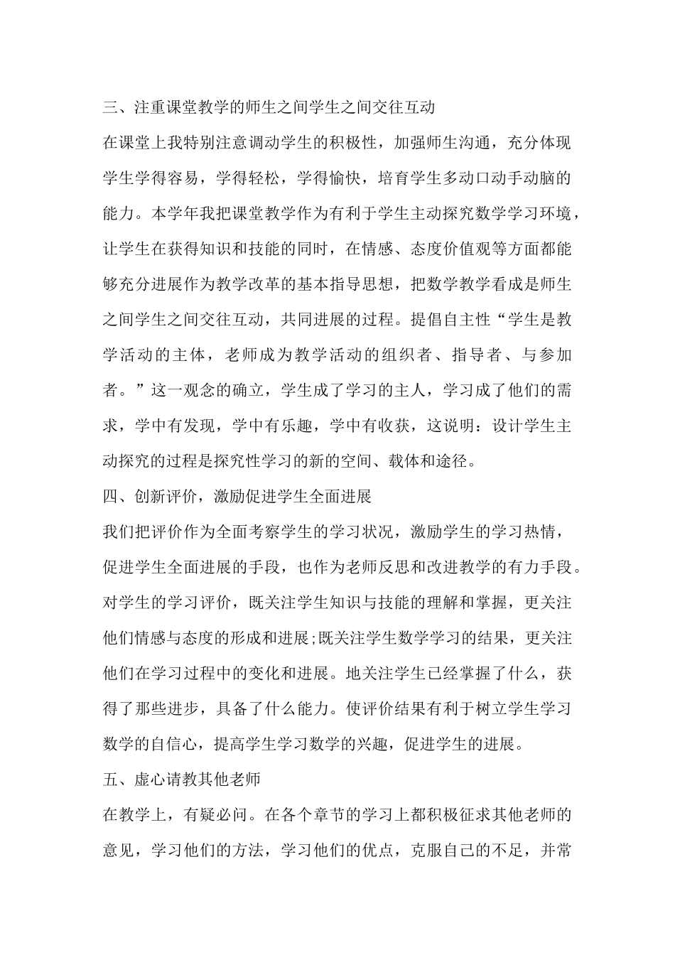 护士长会议总结发言14篇_第2页