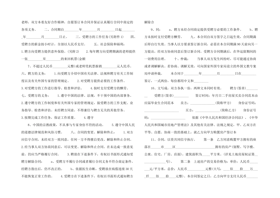 护士长工作考核标准_第2页