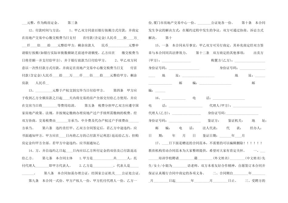 护士长工作考核标准_第3页