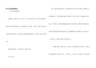 护士长年度述职报告