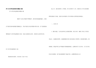 护士长年终述职报告模板8篇