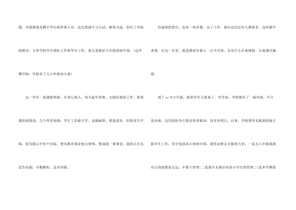 护士长辞职信7篇_第3页