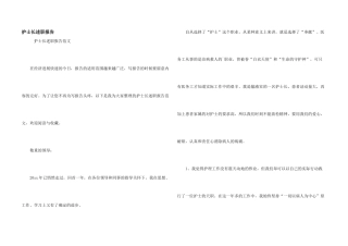 护士长述职报告