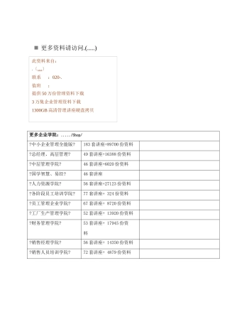 护栏工程施工组织设计综合说明