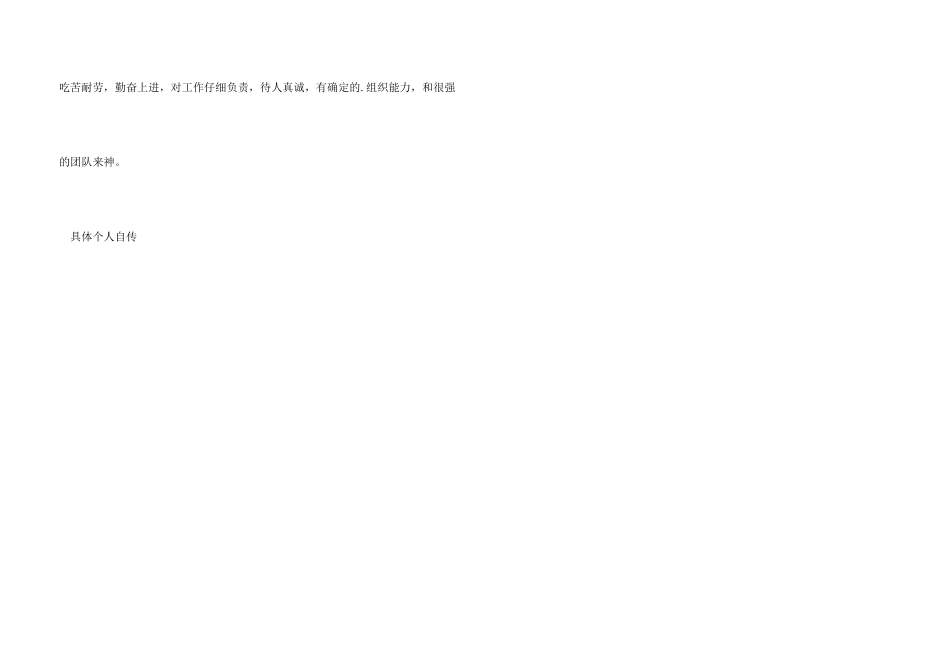 护理专业个人简历_第3页