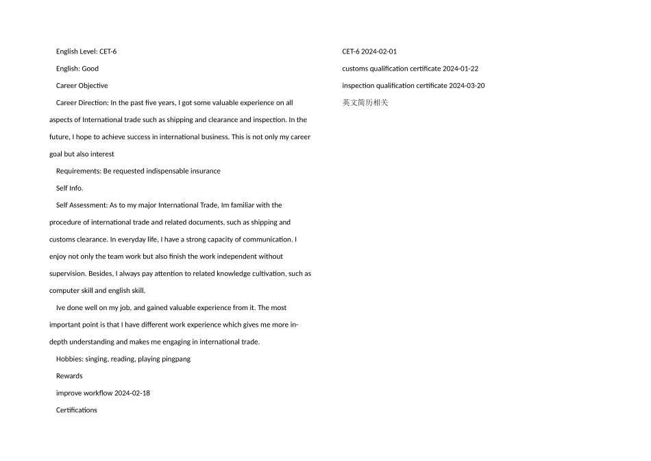 报关员英文简历模板_第3页