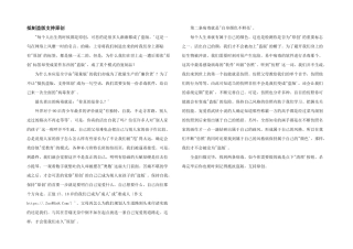 抵制盗版支持原创