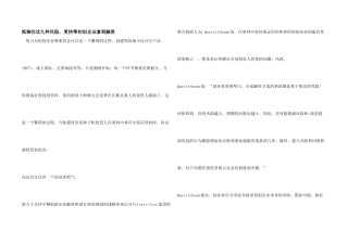 抵御住这九种风险，更快帮初创企业拿到融资