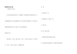 抵押保证合同4篇