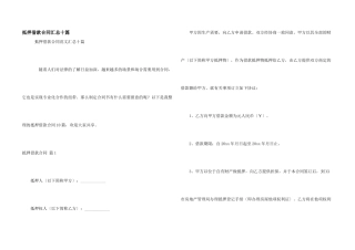 抵押借款合同汇总十篇