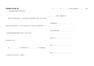 抵押借款合同汇编八篇