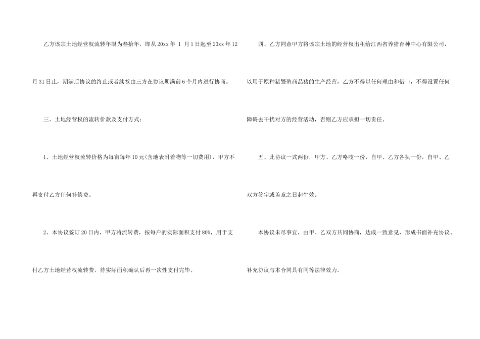 抵押借款合同集锦15篇_第2页