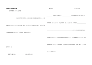 抵押合同合集四篇