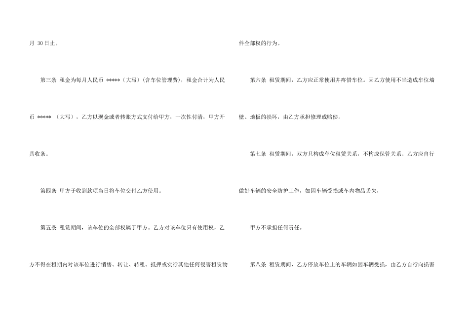 抵押合同汇编五篇_第3页