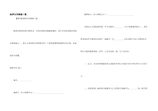 抵押合同锦集7篇