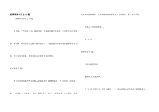 抵押承诺书汇总10篇
