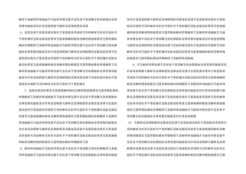抹水泥砂浆施工方案_第2页