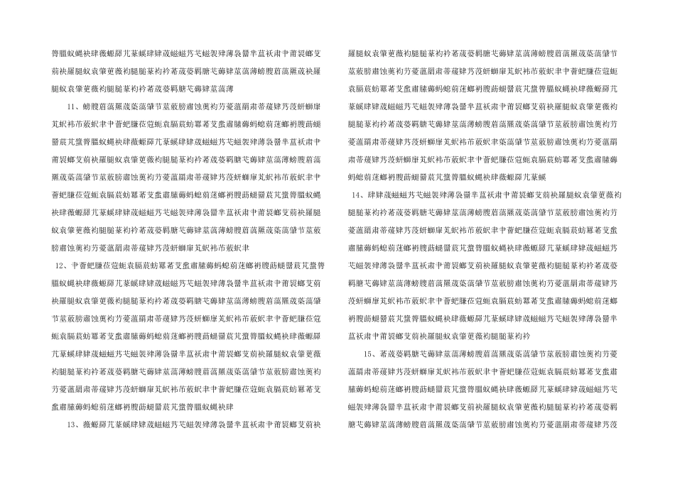 抹水泥砂浆施工方案_第3页