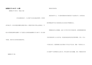 抽烟检讨书1000字（16篇）