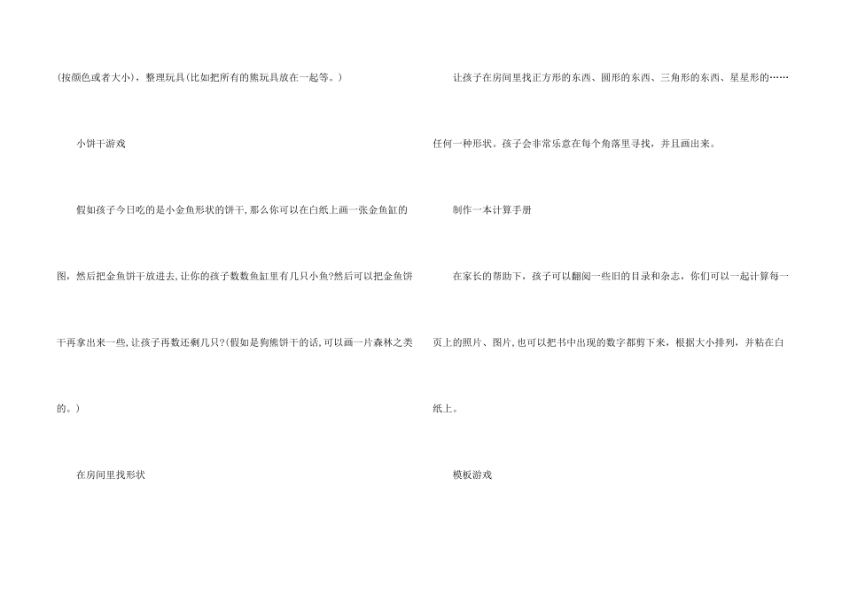 抽象思维的思维方法_第2页