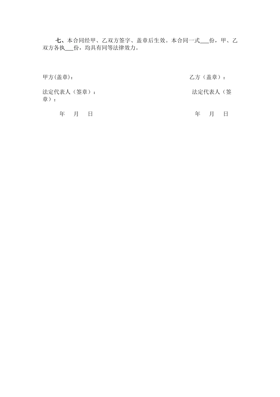 担保公司反担保抵押合同_第3页