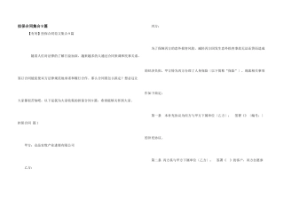 担保合同集合9篇