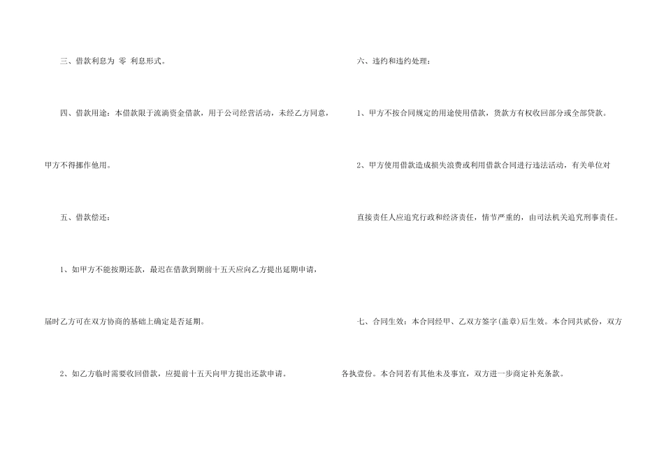 担保合同集锦六篇_第2页