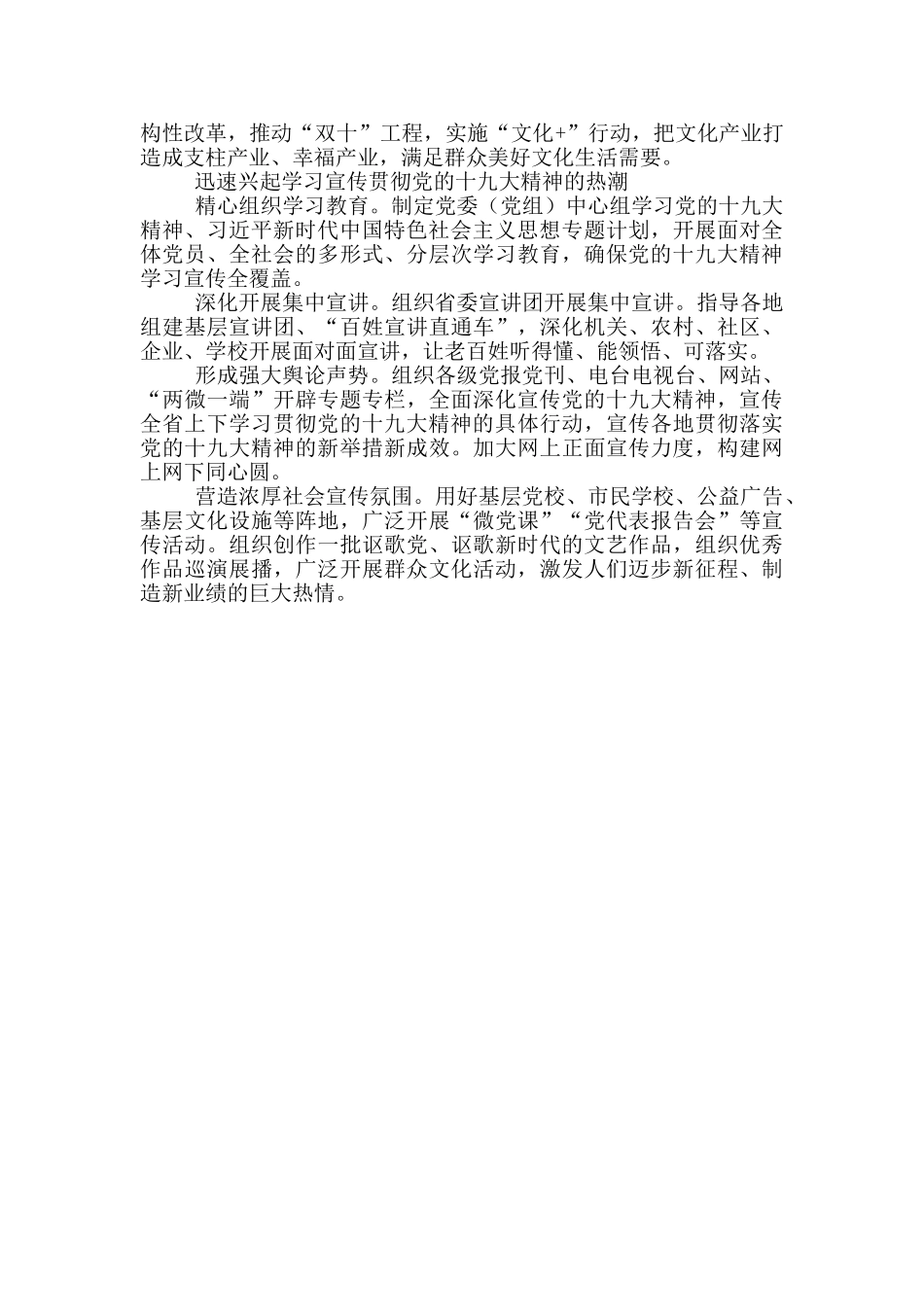担负起新时代文化强国建设的河南使命_第3页