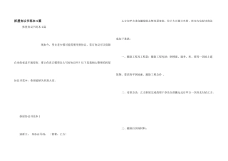拆屋协议书范本4篇