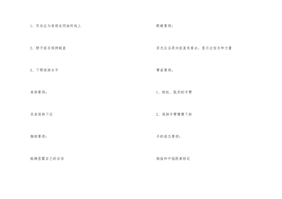 拉丁舞的基本动作_第3页