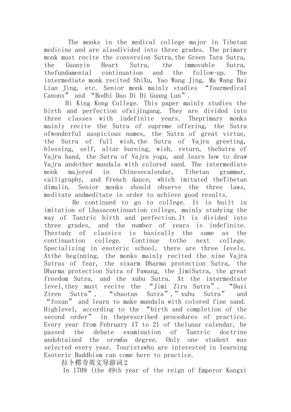 拉卜楞寺英文导游词_第3页
