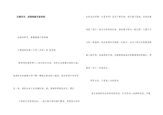 拉着你手，就像朝着天堂奔跑