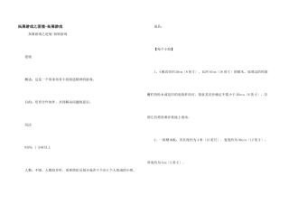 拓展游戏之困境